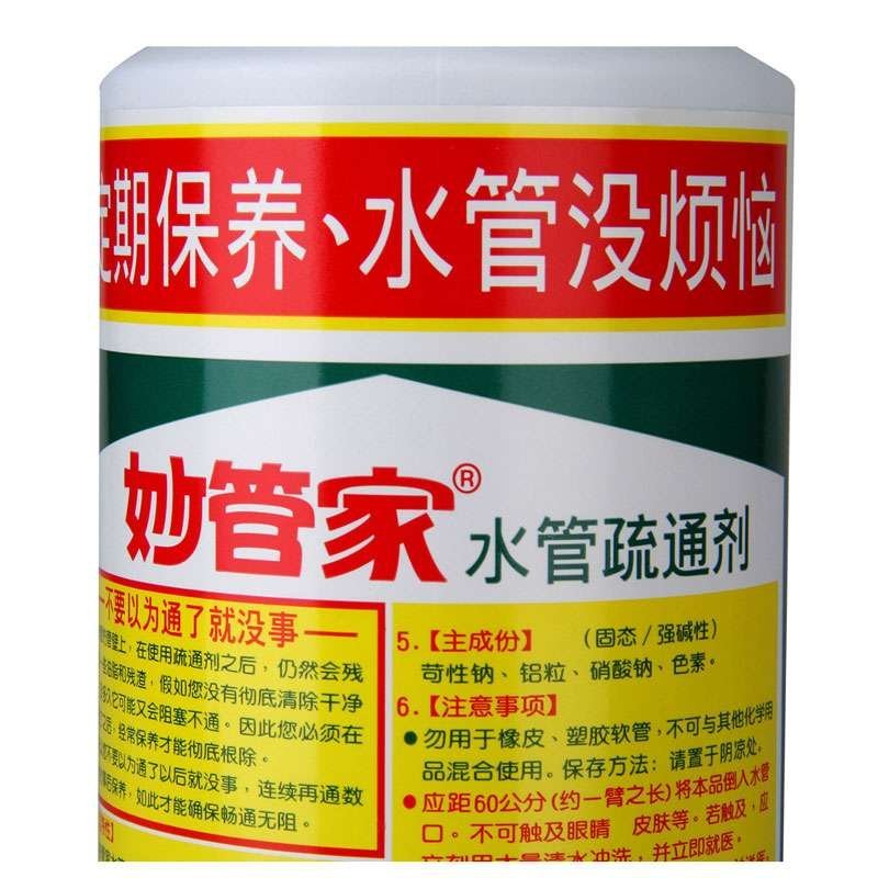 妙管家疏通剂_陶瓷泥美缝剂与陶瓷胶美缝剂的区别_勾缝剂好还是美缝剂好