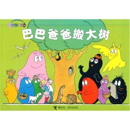 我是巴巴爸爸动画片免费 动画片巴巴爸爸中文版全集播放