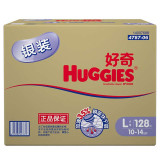 好奇干爽舒适二代纸尿裤电商箱装大128片