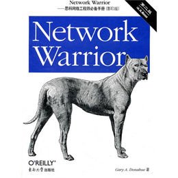 《Network Warrior--思科网络工程师必备手册(影