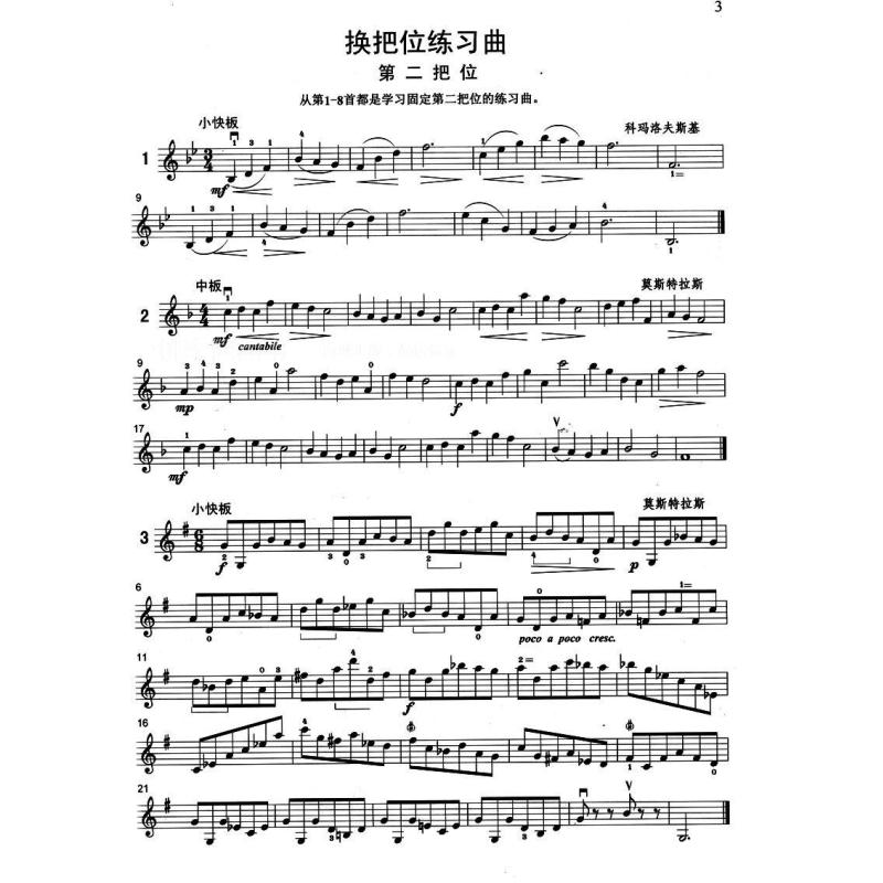 小提琴教材网站有吗?我想自学小提琴`