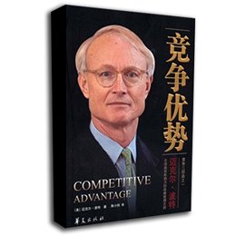 《竞争优势》((美)波特 ,陈小悦 译 )