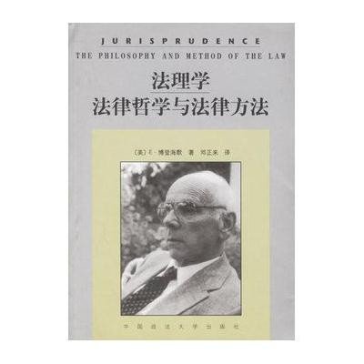 关于读《法理学――法律哲学与法律方法》有感的毕业论文参考文献格式范文