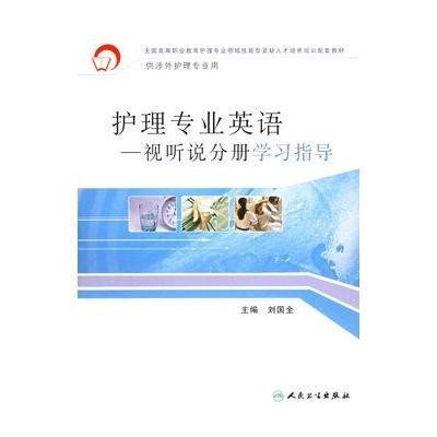 关于高职涉外护理专业英语学习动机提升策略探究的本科毕业论文范文