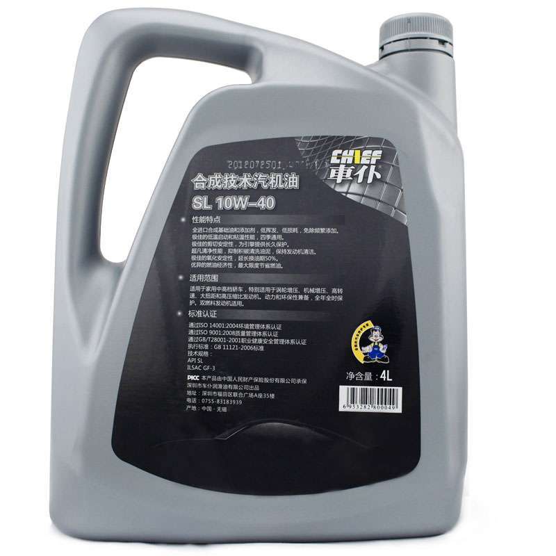 车仆 全能天劲合成汽机油 sl 10w-40(4l) b0709