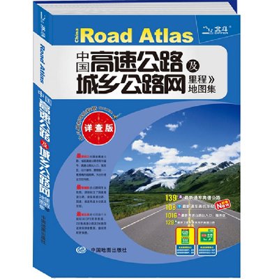 《中国城乡公路网及城市行车导航地图全集(20