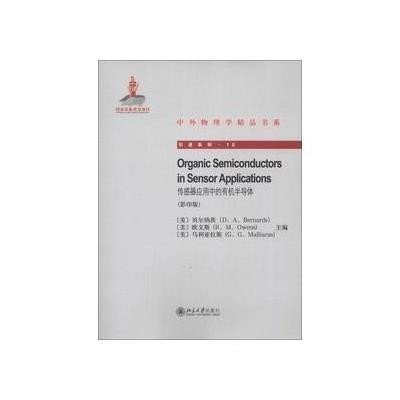 《传感器应用中的有机半导体(影印版)》,(美)贝
