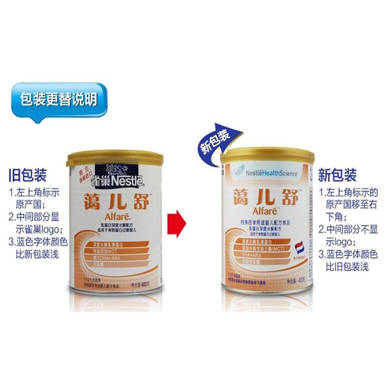 nestle雀巢蔼儿舒奶粉400g