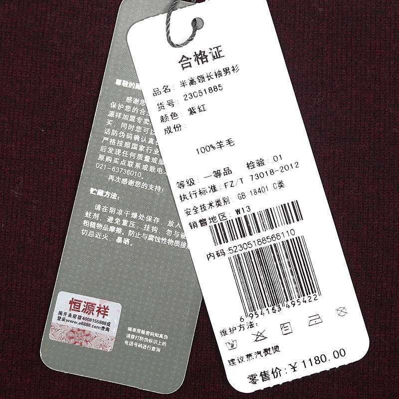 恒源祥男士羊毛衫 2013秋冬新款男装 圆领纯色商务男士羊毛衫23051885