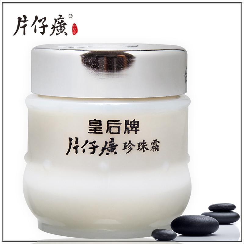 片仔癀珍珠霜_片仔癀化妆品怎么样_片仔癀珍