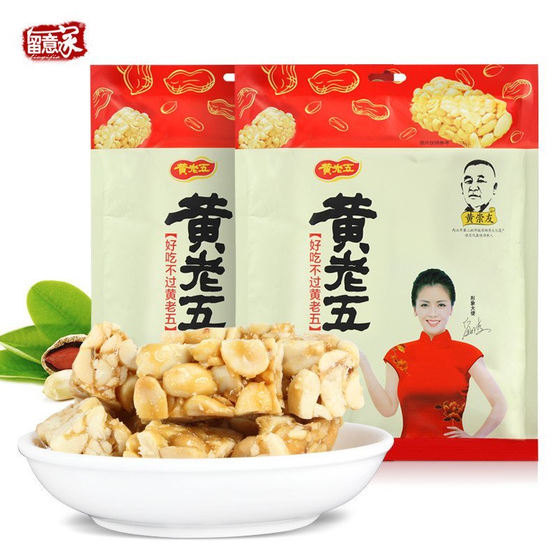 【留意家】黄老五原味花生酥糖 花生糖 418克 花生糖果 手工酥糖 四川