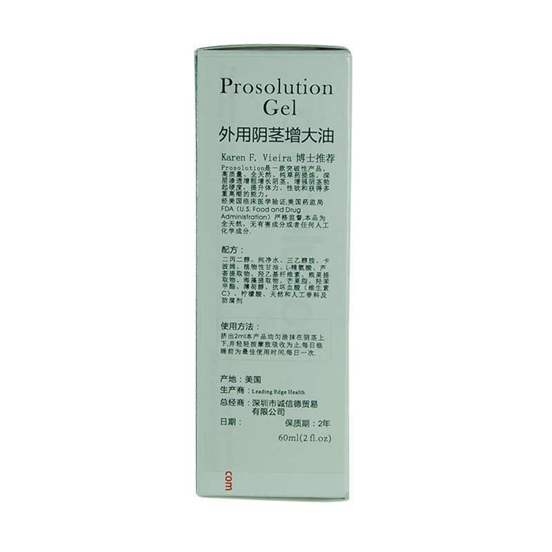 美国原装进口prosolution gel阴茎增大增粗外擦精油膏