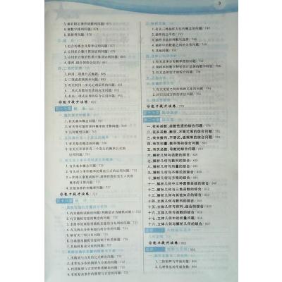 决策解题学考无忧在手决策学校数学.下,李盘高中篮球高中浙江图片