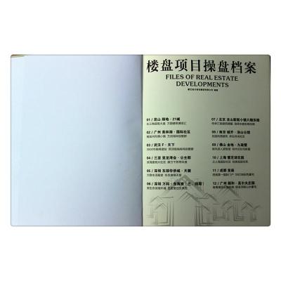 楼盘项目操盘档案 剖析楼盘开发模式与营销策