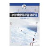 中国滑雪场所管华体会- 华体会体育- 华体会体育官网理规范61077
