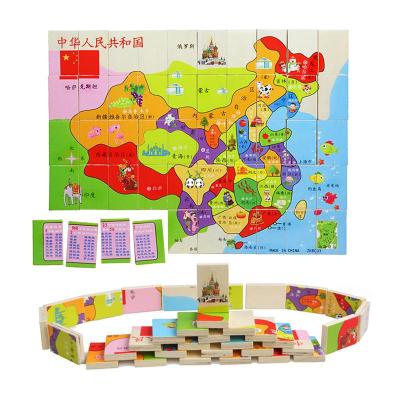 丹妮奇特 中国地图-世界地图拼图 100片多米诺