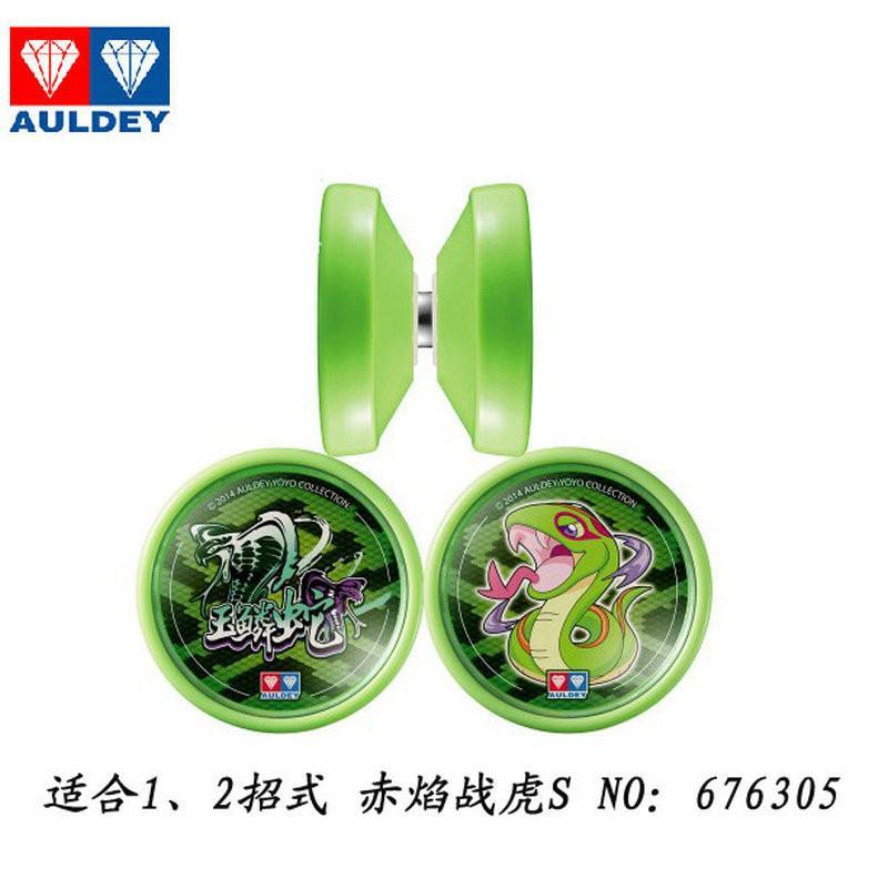 auldey 奥迪双钻 火力少年王5之传奇再现 悠悠球 玉鳞蛇 676308