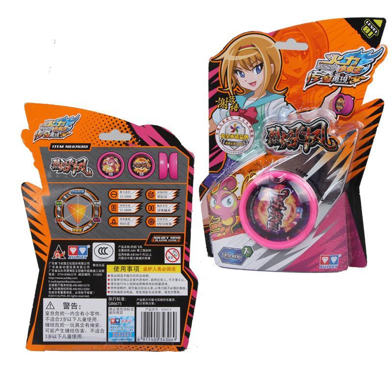 悠悠球 火力少年王5