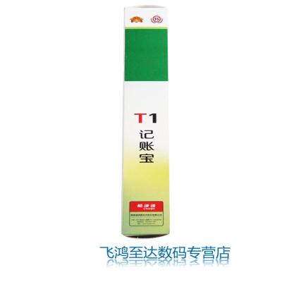 用友管理软件 最新4G版用友软件用友记账宝 用