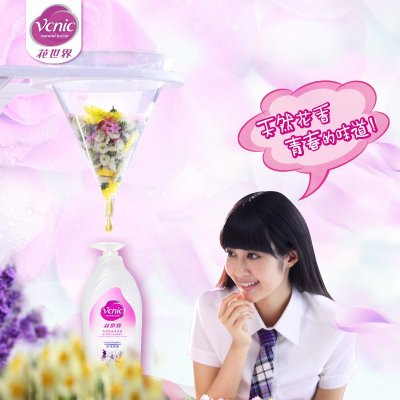 650ml花世界舒缓助眠沐浴露