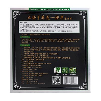 【万可佳】澳福来品牌五贝子养发一<em>梳黑</em> 黑色