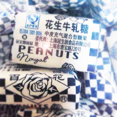 【e滋味艾青贸易食品】大白兔花生牛轧糖散称