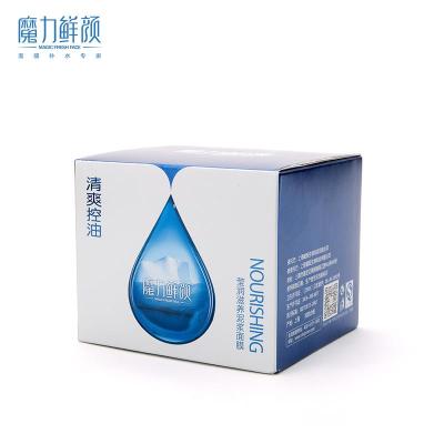 【同舒美妆】魔力鲜颜控油收缩毛孔去黑头泥浆海藻睡眠面膜泥 保湿 美白 补水 滋润 200g【报价、价格、评测、参数】_【同舒美妆】面膜-苏宁易购