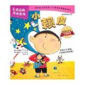 儿童品格养成系列:小赖皮(适读年龄2-6岁)