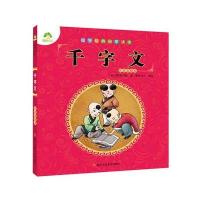 爱德少儿国学经典启蒙读本千字文 国学小故事幼儿童启蒙早教读物【专卖店、旗舰店、报价大全】-苏宁易购开放平台
