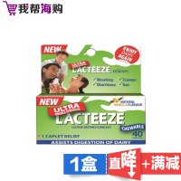 Lacteeze 乳糖酶强力片 40片 缓解腹泻 腹胀气