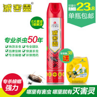灭害灵杀虫气雾剂600mL蚊子苍蝇蟑螂蚂蚁除虫杀虫剂喷雾害虫药喷剂