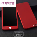 全包壳6p/6sp【红色】送红色指环支架和钢化膜