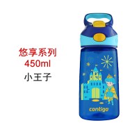 美国contigo品牌儿童吸管杯HBC-STR080--小王子 450ml