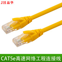 晶华 五类网线 高速百兆网络连接线 CAT5e5类家用工程宽带电脑路由器RJ45成品跳线八芯双绞线 黄色W182 20米