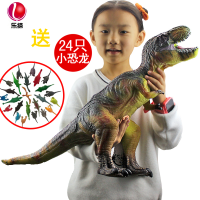 乐缔儿童玩具模型霸王龙充棉发声恐龙玩具超大仿真动物发声软胶霸王龙73厘米 发声软胶霸王龙73厘米