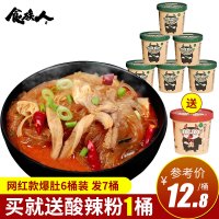 食族人酸辣粉网红食族人麻辣爆肚重庆粉丝速食6桶装