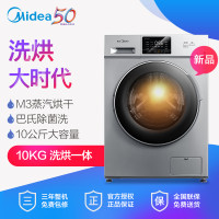 美的(Midea) MD100VT13DS5 10公斤全自动变频洗干一体洗衣机