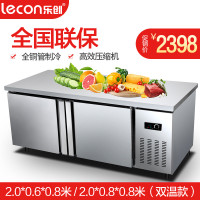 乐创(lecon)2.0米双温工作台 商用冰箱冷藏柜冰柜卧式保鲜柜 厨房冷柜 不锈钢操作台 2.0*0.8*0.8米