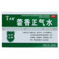 太龙 藿香正气水 10ml*6支/盒