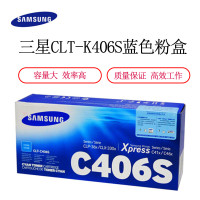 三星(SAMSUNG) CLT-K406S 粉盒 蓝色