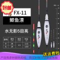 佛系夜光漂水无影超亮纳米电子漂套装高灵敏电子鱼漂夜钓漂_1 小号两