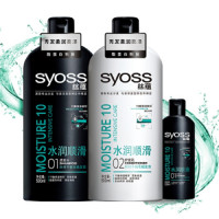 丝蕴（syoss）水润顺滑特惠家庭套装 (洗发水500ml+护发素500ml+洗发水230ml)