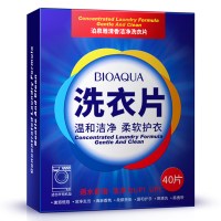 送面膜3片清香洁净洗衣片40片盒装芬芳护手洗衣液去污日化用品手洗机洗均可 遇水融化