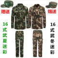 hoscene正品16新式武警迷彩服套装男武消防夏季迷彩服