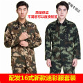 hoscene正品16式武警迷彩服套装男夏季武款作训服冬季