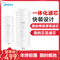 美（Midea）净水器禅意（MRO1890-100G/F1MRO1990-100G）蓄水杯款原装正品滤芯 原厂适配 简易