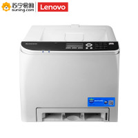 联想（Lenovo）打印机 CS2010DW彩色激光打印机A4自动双面WIFI无线网络办公 打印机