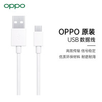OPPO 手机Micro USB数据线DL109