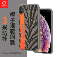 泰维斯 苹果手机壳iPhonexs max苹果手机保护套椰子潮鞋同款布艺硅胶全包防摔 灰橙斑马