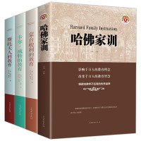 4册蒙台梭利教育书籍哈佛家训全集正版卡尔威特的教育全书家庭方案蒙特梭利早教书正面管教好妈